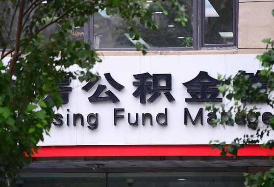 海北在职人员怎么把公积金取出来（在职人员怎么取公积金全额）